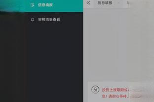 雷竞技app下载苹果官方版截图3